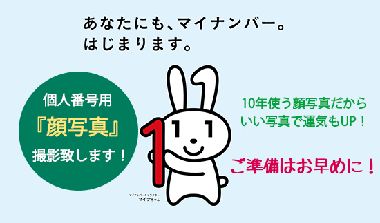 証明写真 | 田中カメラ ｜茨城県高萩市の写真スタジオ